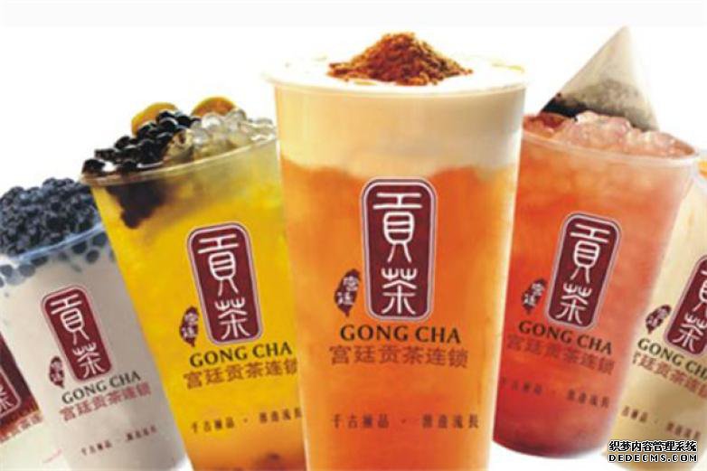 得官贡茶加盟 得官贡茶加盟