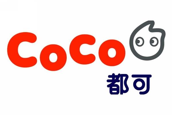 coco都可奶茶投资费用标准_coco都可奶茶开放地区有哪些？