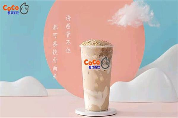 coco奶茶在县级市可以加盟吗？coco奶茶加盟利润大吗？