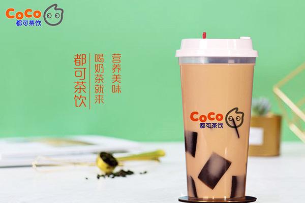 coco奶茶加盟官方网站客服电话多少？加盟coco奶茶需要哪些条件？