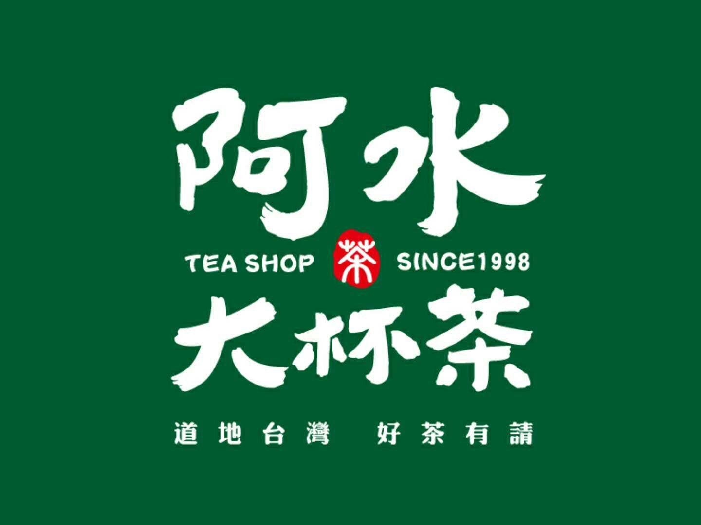 加盟阿水大杯茶店条件电话：在商场开阿水大杯茶加盟店怎么样？