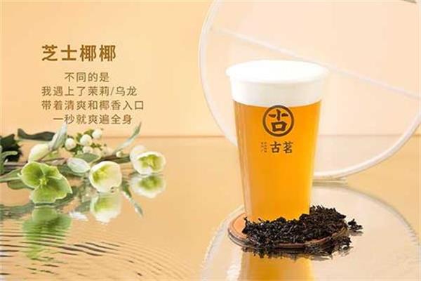 古茗奶茶加盟店一个月能赚多少钱？代理为什么盈利空间这么大？