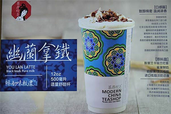 茶颜悦色加盟优势有哪些？加盟流程是怎样的？