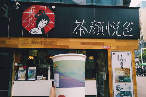 2021茶颜悦色奶茶加盟总店联系方式：茶颜悦色官方客服电话