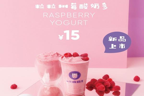 一只酸奶牛店可以转让吗？小投资2～3万加盟店