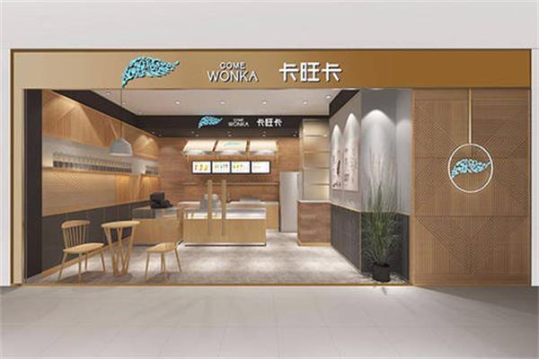 卡旺卡奶茶实体店地址_加盟卡旺卡总店电话