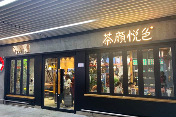 长沙茶颜悦色哪个好喝？有史以来较好喝的奶茶！秒杀网红！