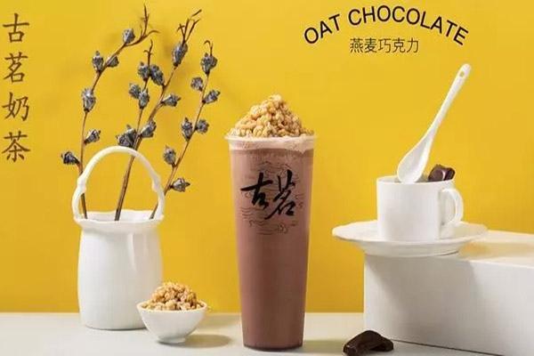 古茗加盟费多少钱,古茗加盟官网