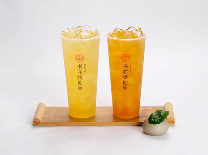 书亦烧仙草加盟大概需要多少钱