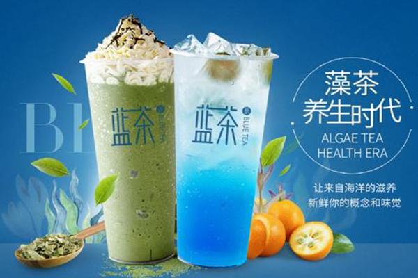 蓝茶加盟怎么样,蓝茶加盟条件