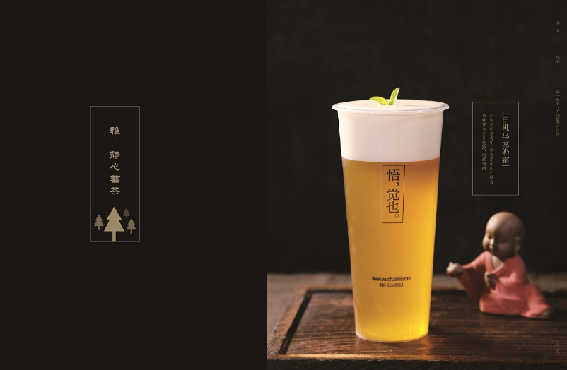 悟茶加盟需要多少钱,悟茶加盟官网及电话