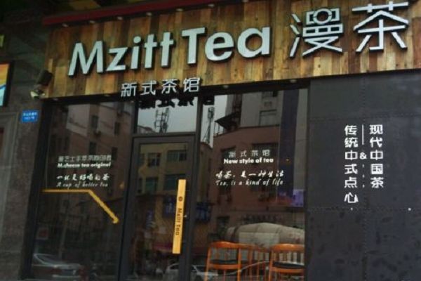 漫茶加盟怎么样
