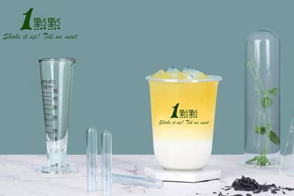 一点点奶茶加盟费用是多少？加盟后到底能得到什么样的扶持
