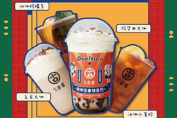 古茗奶茶现在开了多少分店，众多加盟优势成就4000惊人数字