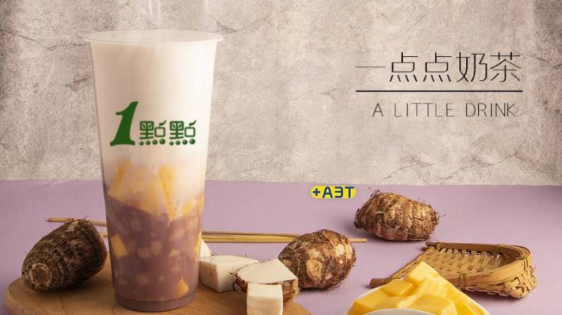 一点点奶茶加盟怎么样