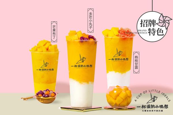 一杯茶的小理想总部在哪里？不同城市一杯茶的小理想加盟条件