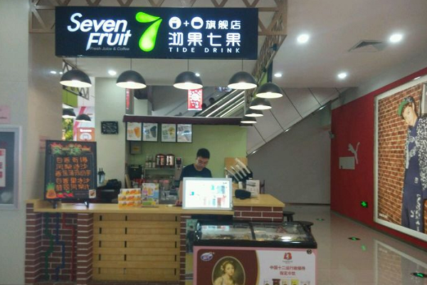 沏果7果加盟流程是什么,沏果7果加盟条件