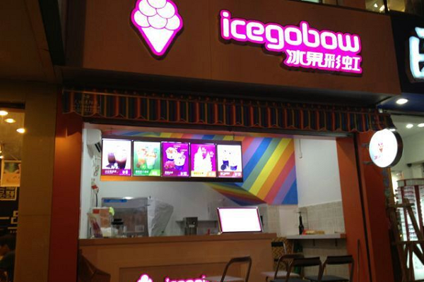 加盟冰果彩虹要多少钱