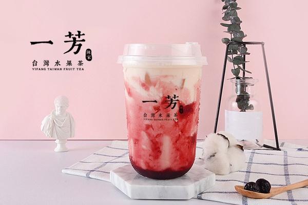 一芳台湾水果茶官网招商电话是400吗/投资者带来详细的项目分析