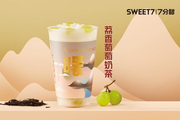 七分甜奶茶店总部联系方式公