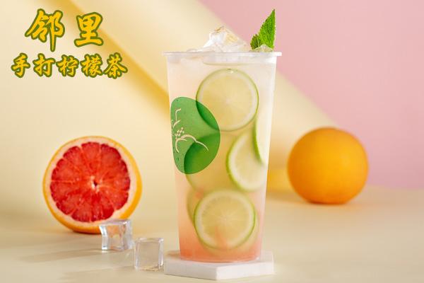 邻里手打柠檬茶加盟代理费多少钱？15.89万元即可开一家创业店