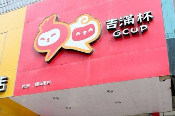 开家吉满杯奶茶店一个月能赚多少钱