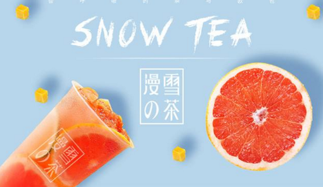 漫雪的茶适合新手投资创业吗,漫雪的茶投资优势有什么