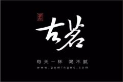 古茗奶茶官方网站加盟热线:加盟古茗奶茶需要注意这几点