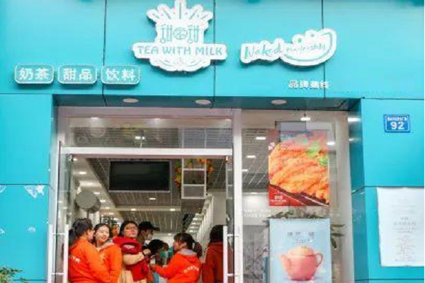 甜不甜奶茶店投资前景怎么样