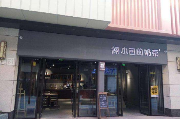徐小包奶茶投资流程是什么