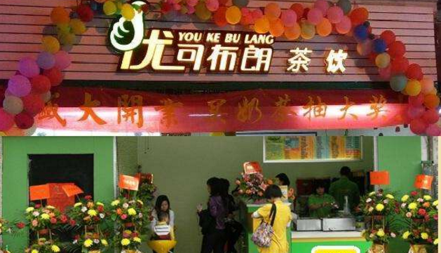 开家优可布朗奶茶店怎么样,开家优可布朗奶茶成本要多少钱
