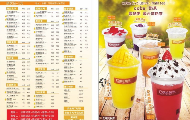 酷8奶茶投资流程是什么