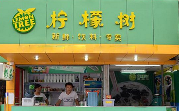 投资柠檬树奶茶店有哪些条件