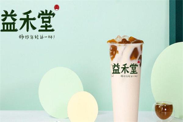 益禾堂全国统一加盟电话是多少?通过这些方法即可轻松获得