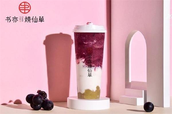 书亦烧仙草奶茶店总部官方网站/总部扶持政策是什么？
