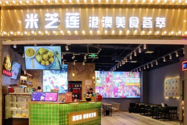 开一间20平方米的米芝莲奶茶饮品店需要多少钱?