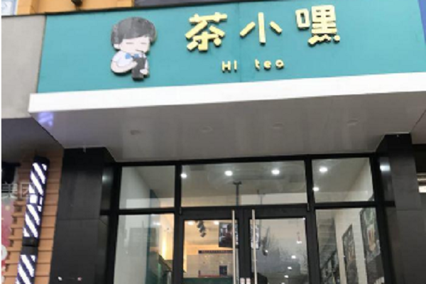 茶小嘿开店优势有哪些