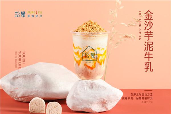 代理拾觉奶茶需要谨慎存在伪品牌骗局，避免大家重蹈覆辙