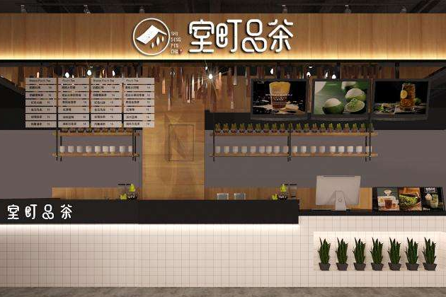 室町品茶创业流程是什么