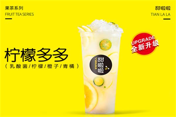 排队3小时难求一杯的甜啦啦奶茶，年轻人夏天续命的奶茶都在这里