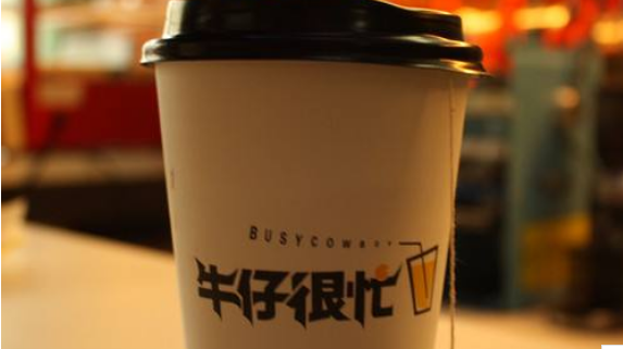 牛仔很忙奶茶店创业需要具备