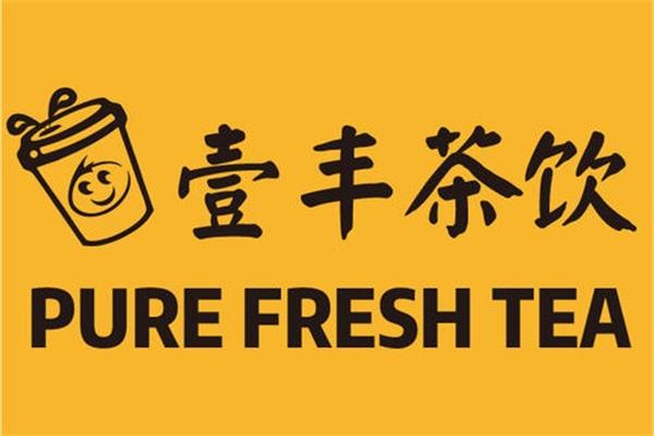 壹丰茶饮代理官网公布代理费用，租金需要自己支付吗