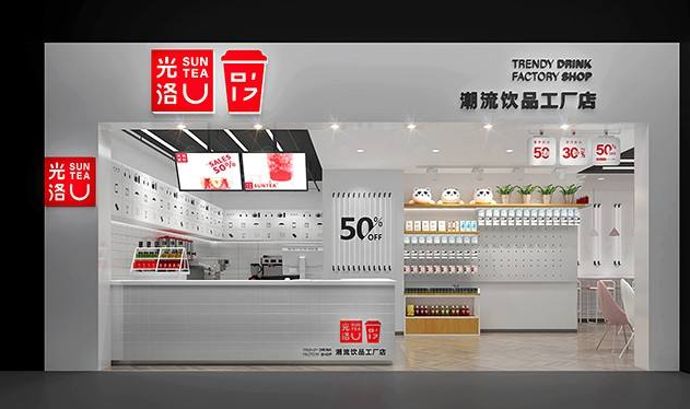 光洛奶茶创业流程是什么