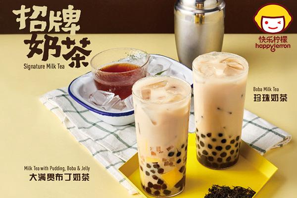快乐柠檬奶茶代理条件严格吗？2021快乐柠檬400电话