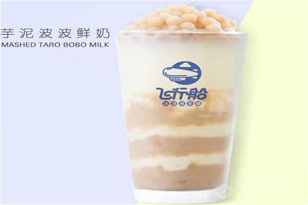 飞行船奶茶星球多少钱一杯/开一家飞行船奶茶有没有区域保护