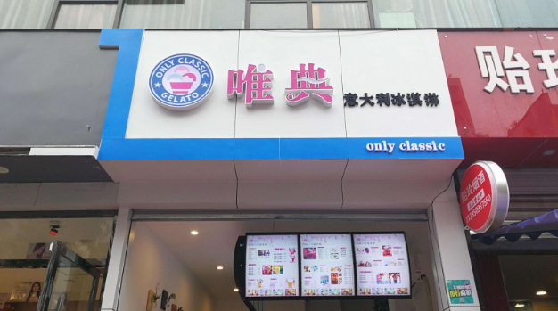 唯典奶茶开店流程是什么,唯典奶茶创业有什么优势
