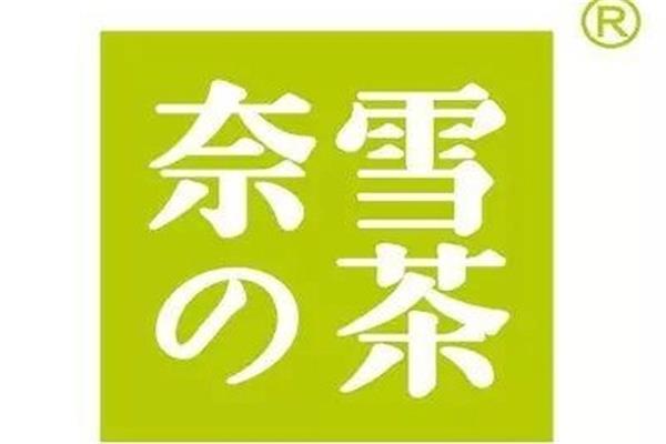 奈雪官方客服电话是假的？恐怕是你查询信息的方式不对