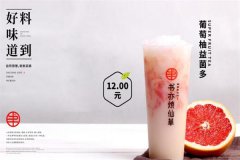 如何加盟书亦烧仙草连锁店？书亦烧仙草店怎么样呢？