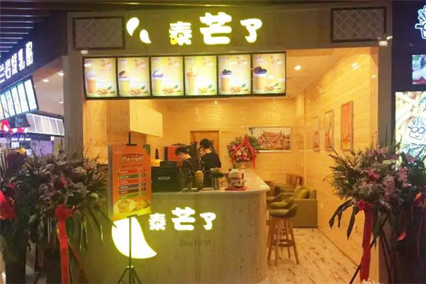 泰芒了创业需要具备哪些条件