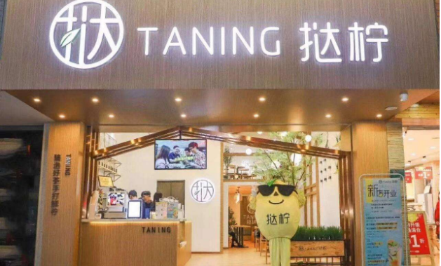 广州挞柠